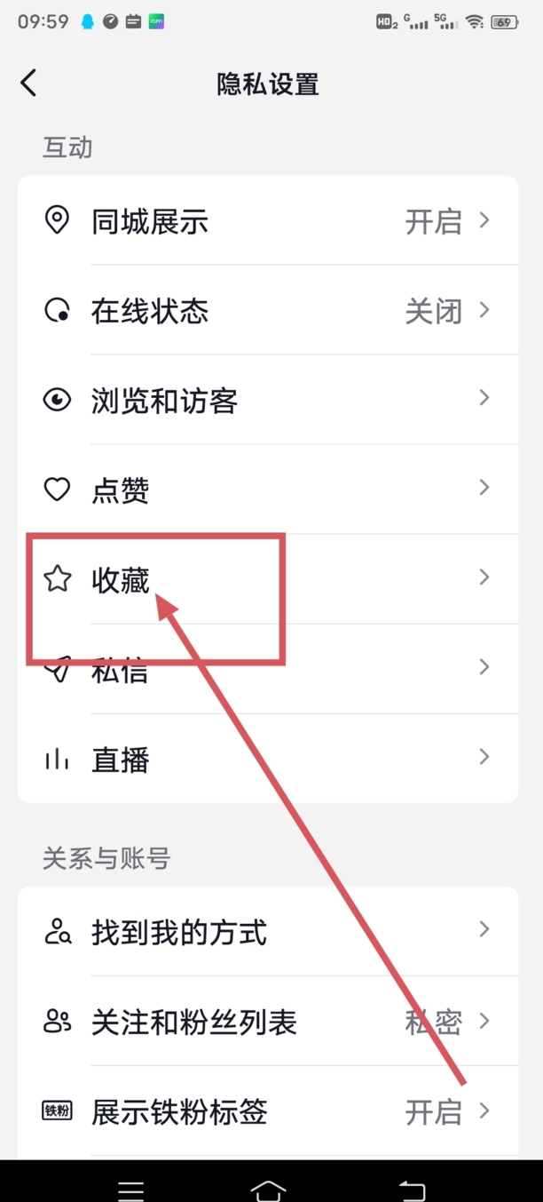抖音音乐收藏怎么不展示出来