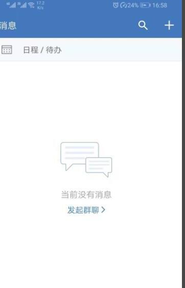 企业微信怎么关闭接受消息通知 企业微信怎么关闭接受消息通知