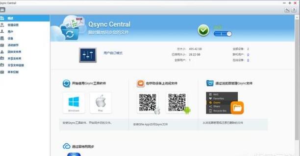 Nas群晖和威联通有什么区别 Nas群晖和威联通有什么区别
