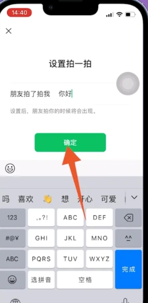 微信拍了拍怎么用