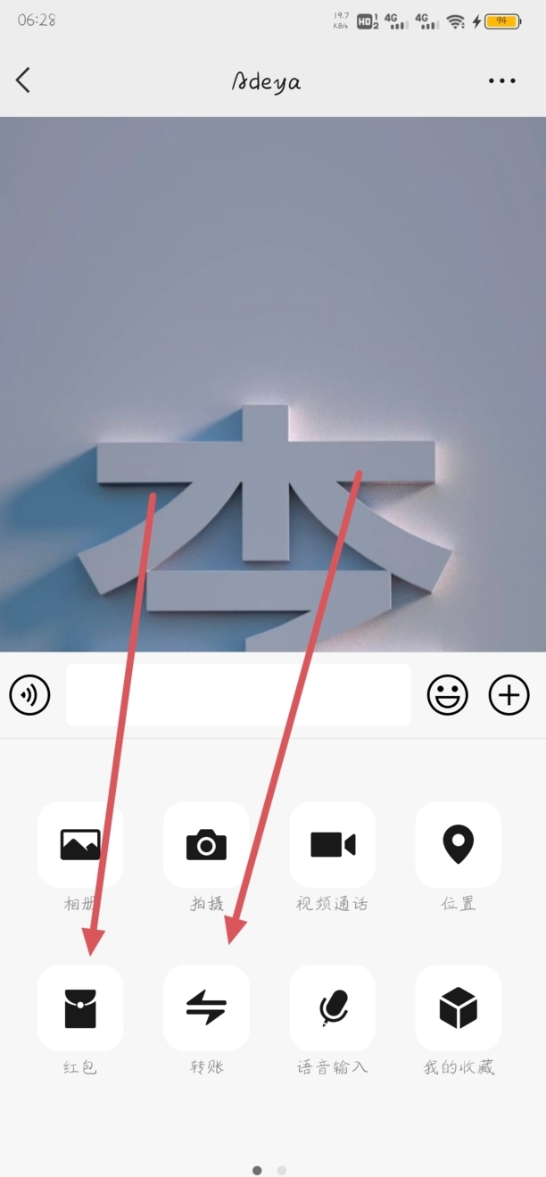 微信红包怎么退回