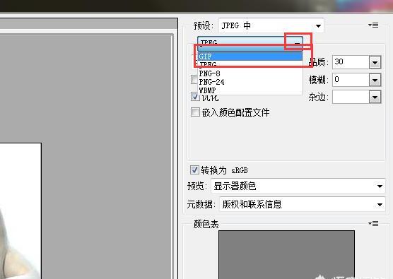 Ps如何创建帧动画 Ps如何创建帧动画