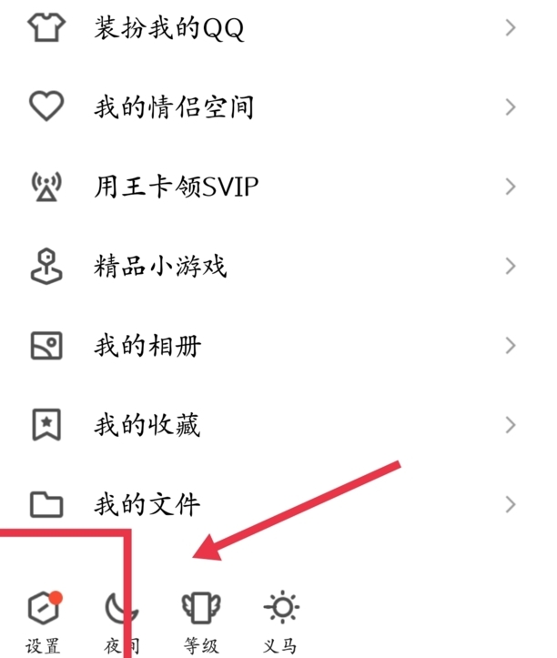 qq怎么注销账号