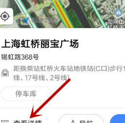高德地图怎么使用街景模式