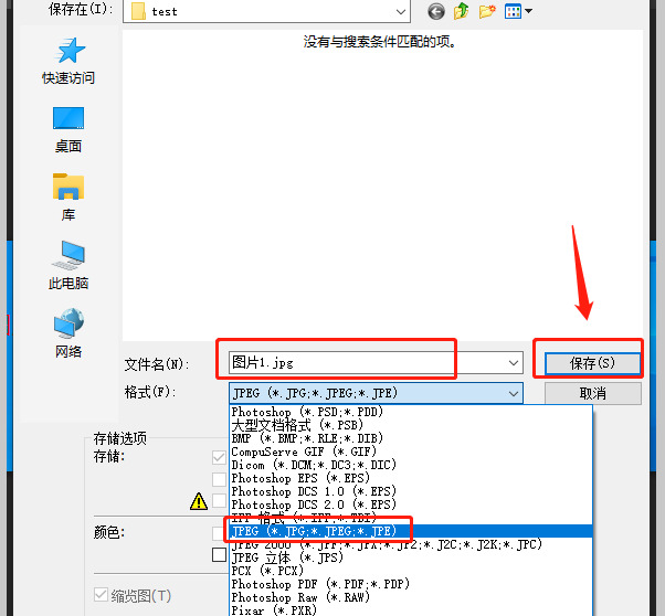 ps如何将两张照片合在一起