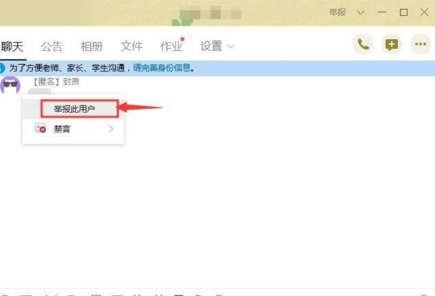 qq群匿名聊天怎么查到他是谁