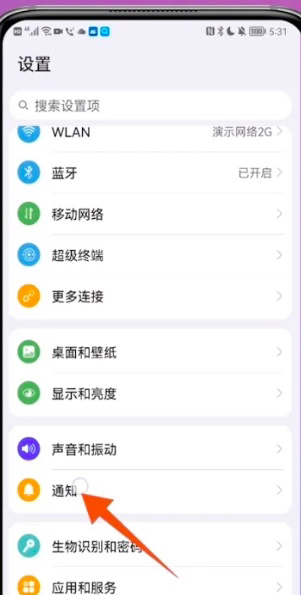 华为手机开屏时弹出广告怎么清理