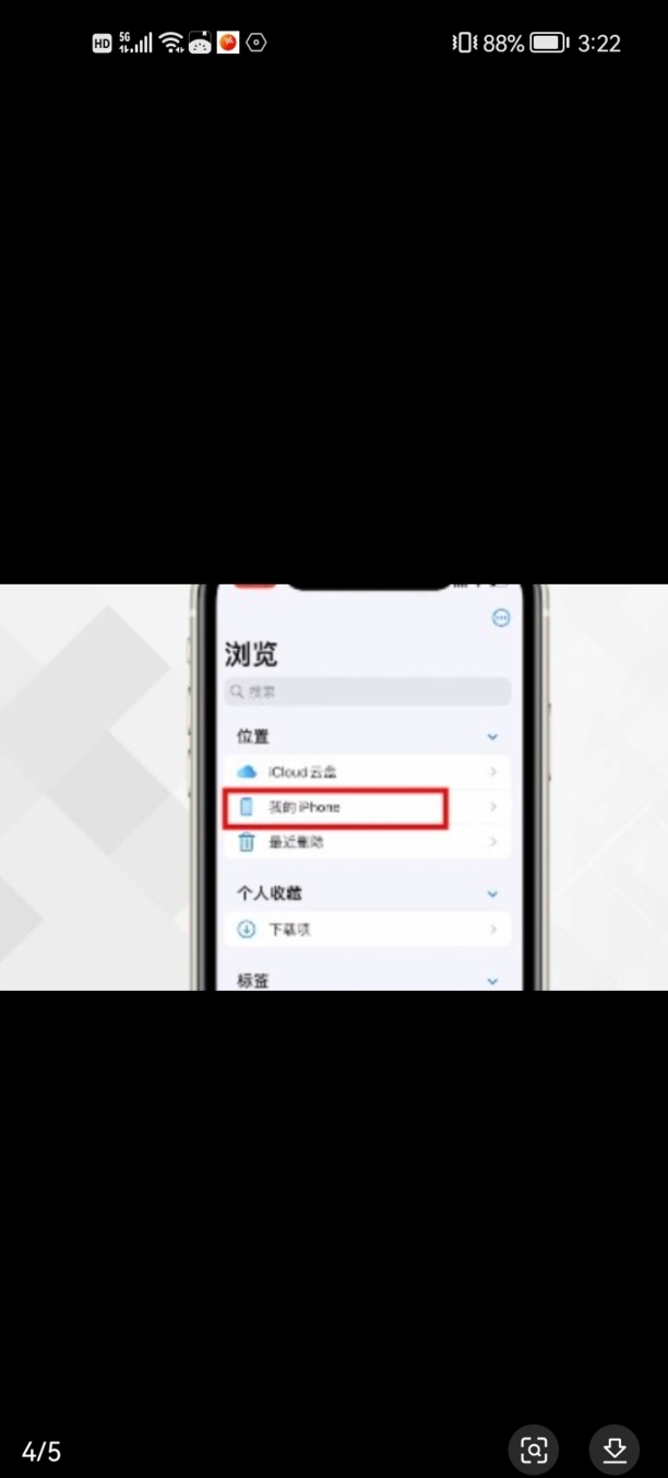 苹果怎么查看本地文件