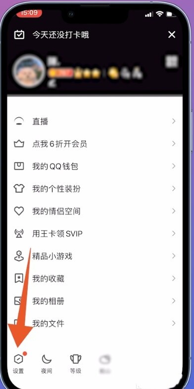 qq临时会话怎么关闭