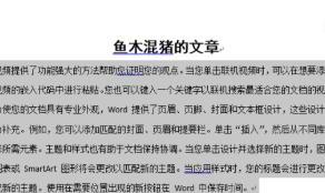 word怎么看字数 word怎么看字数