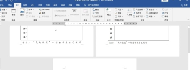 两张文档怎么合成一张