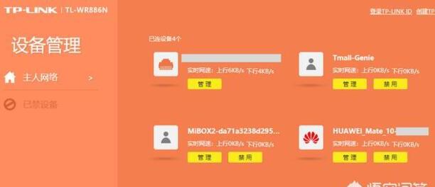 如何知道连接在路由器上的哪部手机是自己的