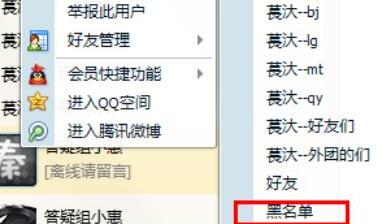 如何把自己从对方QQ好友列表中删除 如何把自己从对方QQ好友列表中删除