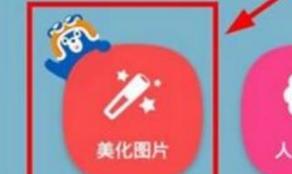 美图秀秀怎么给图片加表情 美图秀秀怎么给图片加表情