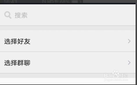 QQ消息如何群发给多个好友 QQ消息如何群发给多个好友