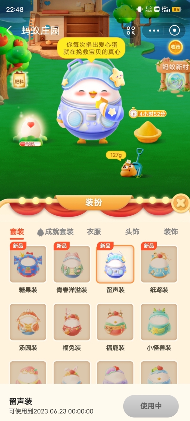 支付宝怎么快速收获鸡蛋