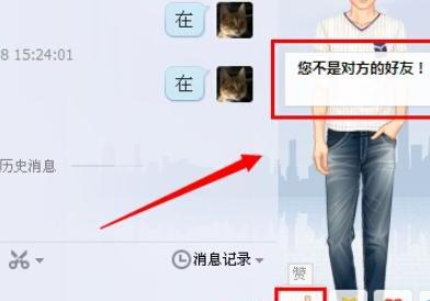 qq怎么知道对方拉黑或删除了自己 qq怎么知道对方拉黑或删除了自己