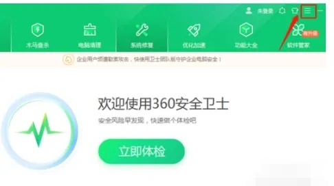 360的自动屏保怎么关闭