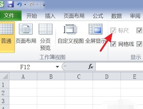 word表格标尺如何设置