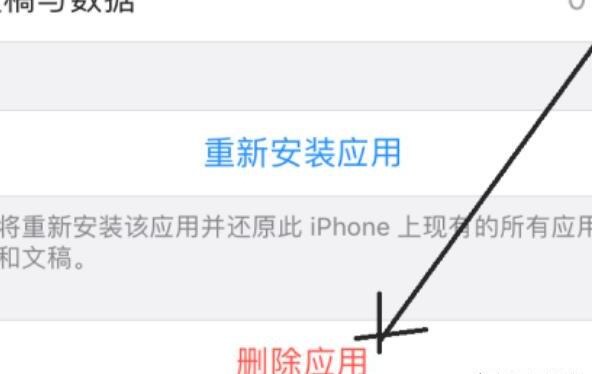 iphone的软件怎么卸载
