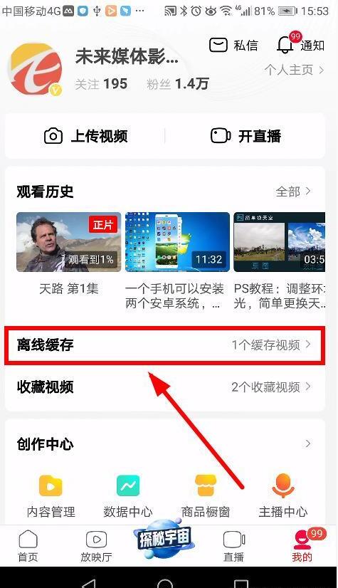 怎么下载西瓜视频