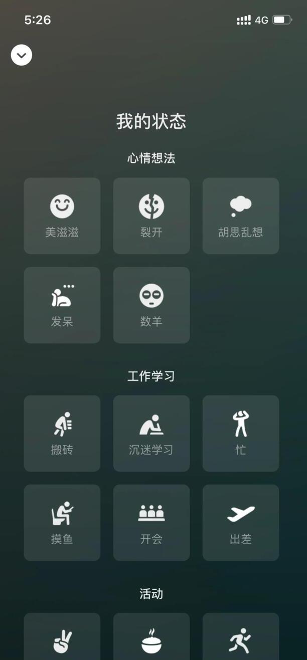 微信8.1状态背景视频怎么设置