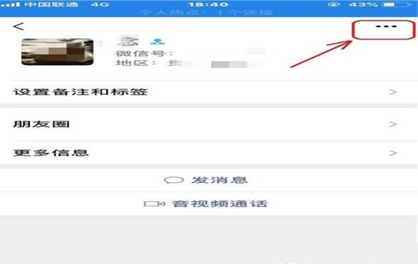 微信被拉黑后会提示什么怎么拉黑好友 微信被拉黑后会提示什么怎么拉黑好友
