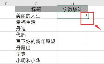 如何知道excel每一个单元格有多少个字 如何知道excel每一个单元格有多少个字
