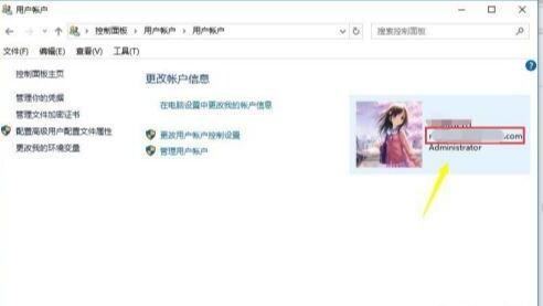win10怎么查看当前用户账号