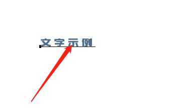 ps如何调整字体大小颜色