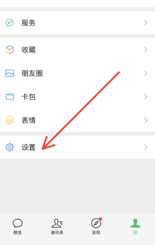 怎么修改朋友圈3天可见