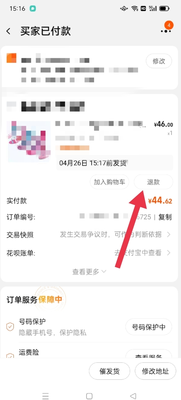 淘宝下单后怎么取消订单