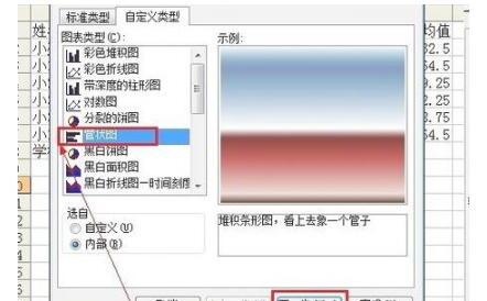 excel怎么画图