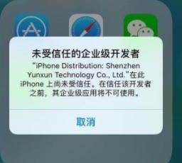 苹果手机怎么安装2个微信
