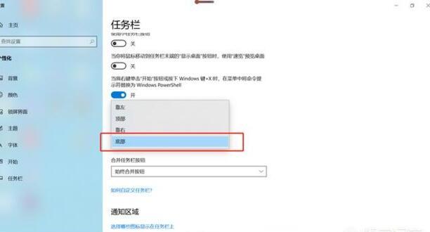 电脑任务栏怎么还原到下面 电脑任务栏怎么还原到下面