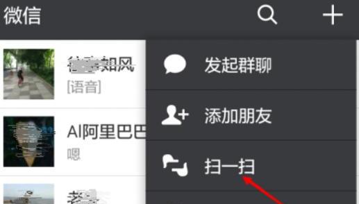 微信扫描二维码安装app的方法 微信扫描二维码安装app的方法
