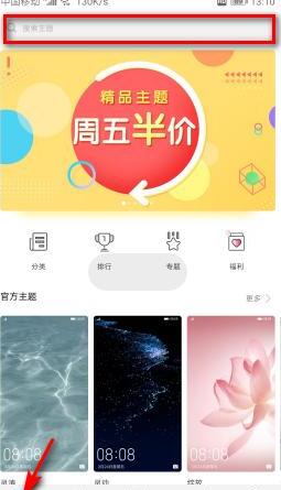 华为/荣耀手机如何修改软件图标 华为/荣耀手机如何修改软件图标