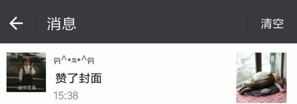微信给对方朋友圈封面点赞对方知道是谁吗