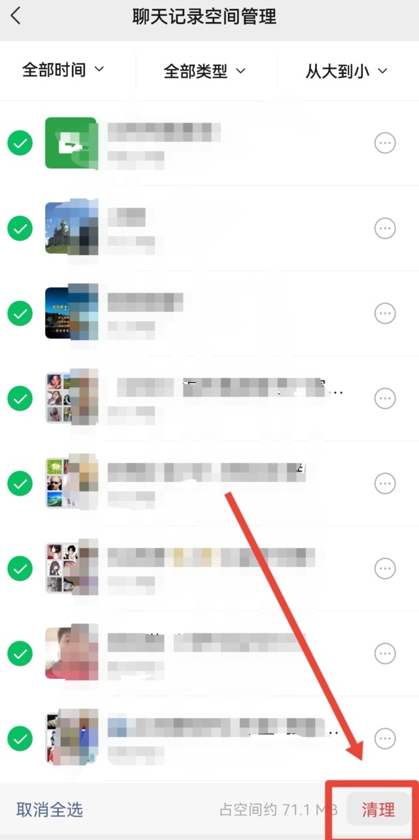 微信如何清理存储空间