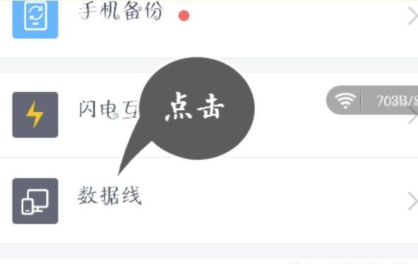 百度网盘数据线怎么用手机电脑怎么互传文件 百度网盘数据线怎么用手机电脑怎么互传文件