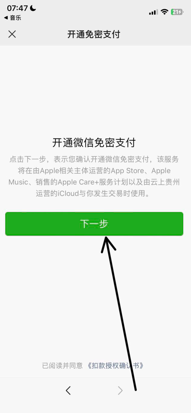苹果手机怎么给爱奇艺充费用