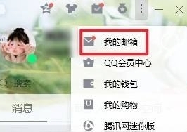 文件怎么发送到qq邮箱