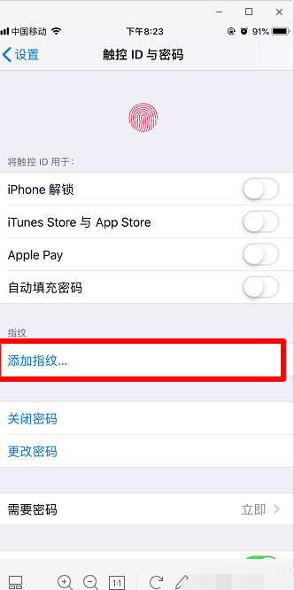 苹果手机怎么设置指纹解锁