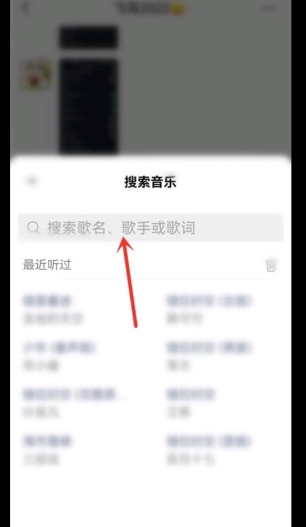 微信背景音乐是怎么设置的