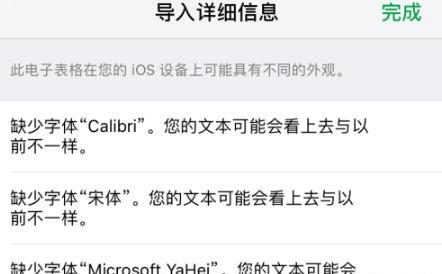 如何在苹果手机上编辑微信收到的Excel文件 如何在苹果手机上编辑微信收到的Excel文件