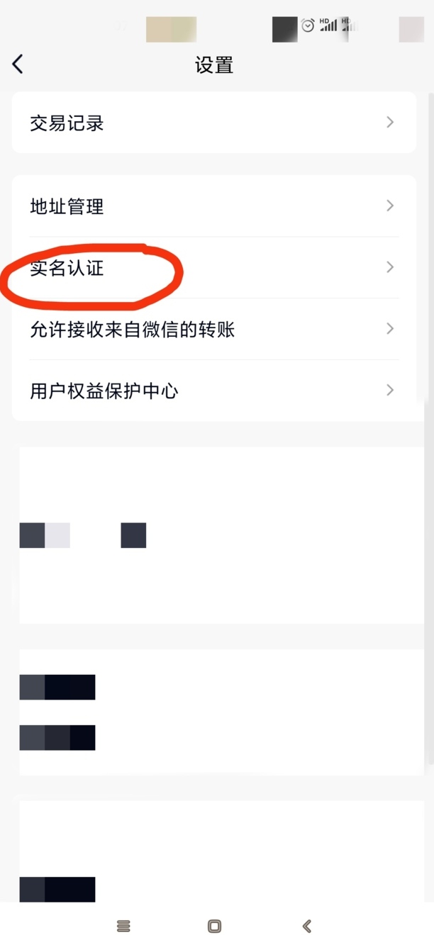 Qq如何改身份验证