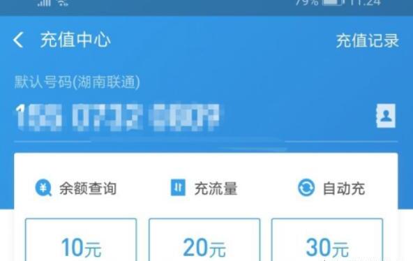 如何查询自己手机流量情况 如何查询自己手机流量情况
