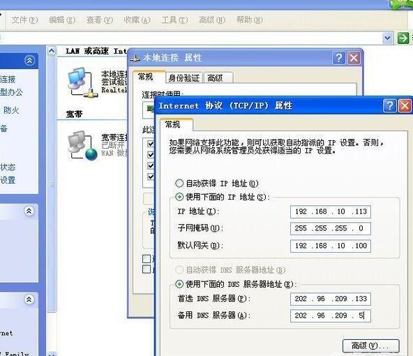 手机连接WIFI怎样设置DNS速度最快