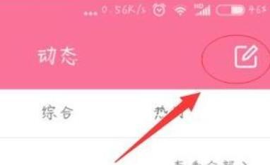 手机B站如何发表新动态呢 手机B站如何发表新动态呢