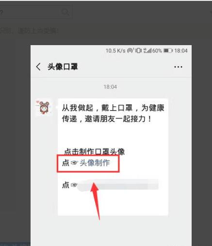 怎么给头像戴口罩如何给微信头像p口罩 怎么给头像戴口罩如何给微信头像p口罩
